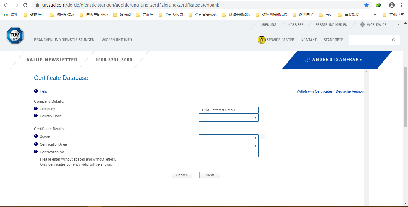 ��(gu��)DIAS�t�⹫˾TUV�C����ԃӢ��